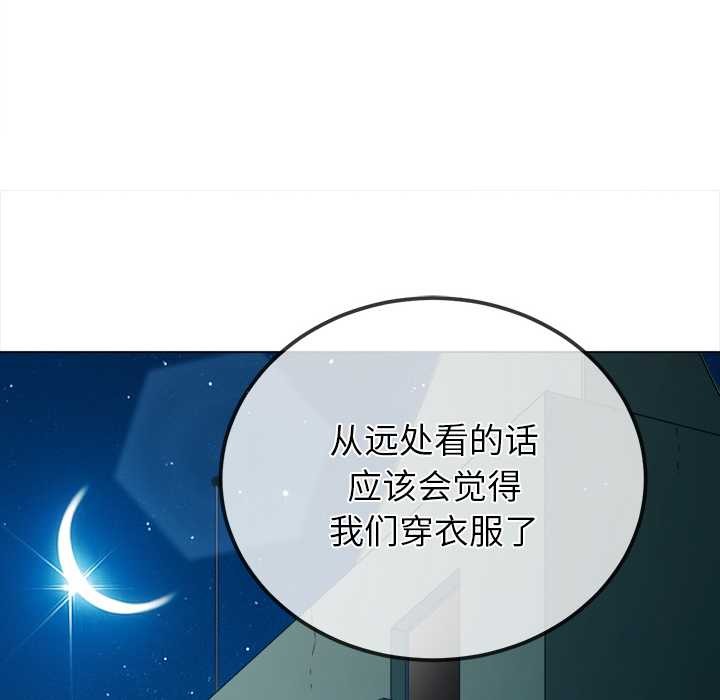 《难缠小恶女》第273话