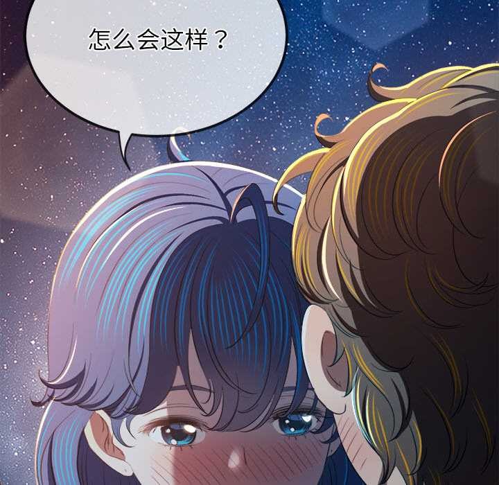 難纏小惡女第273話