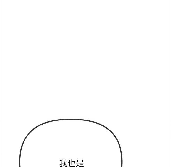 難纏小惡女第273話