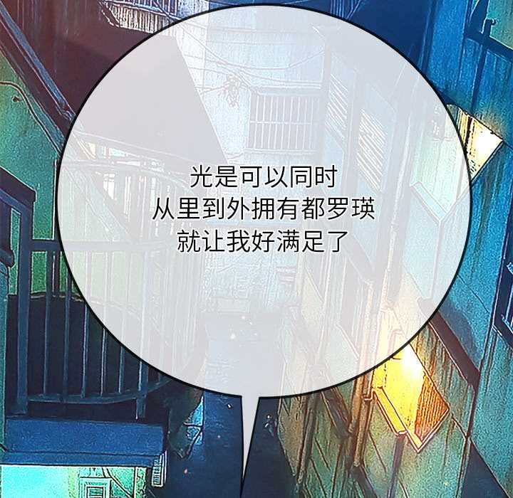 難纏小惡女第273話