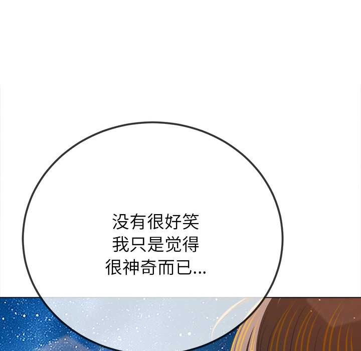 《难缠小恶女》第273话