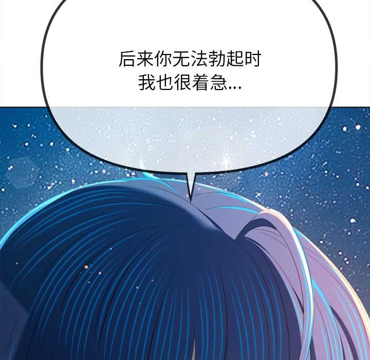 《难缠小恶女》第273话