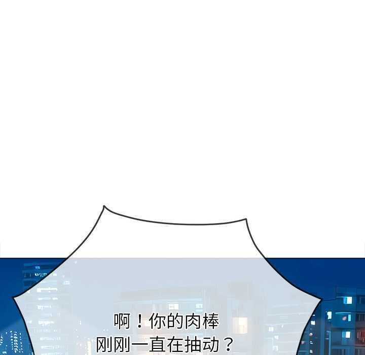 難纏小惡女第273話
