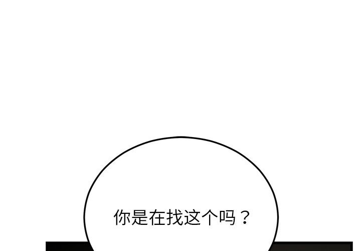 婚姻束缚第51話