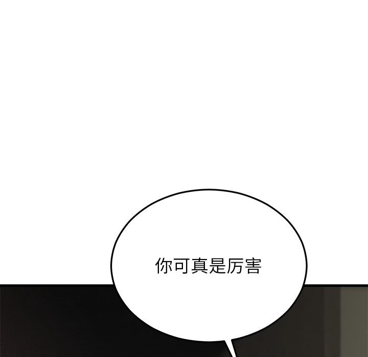 婚姻束缚第51話