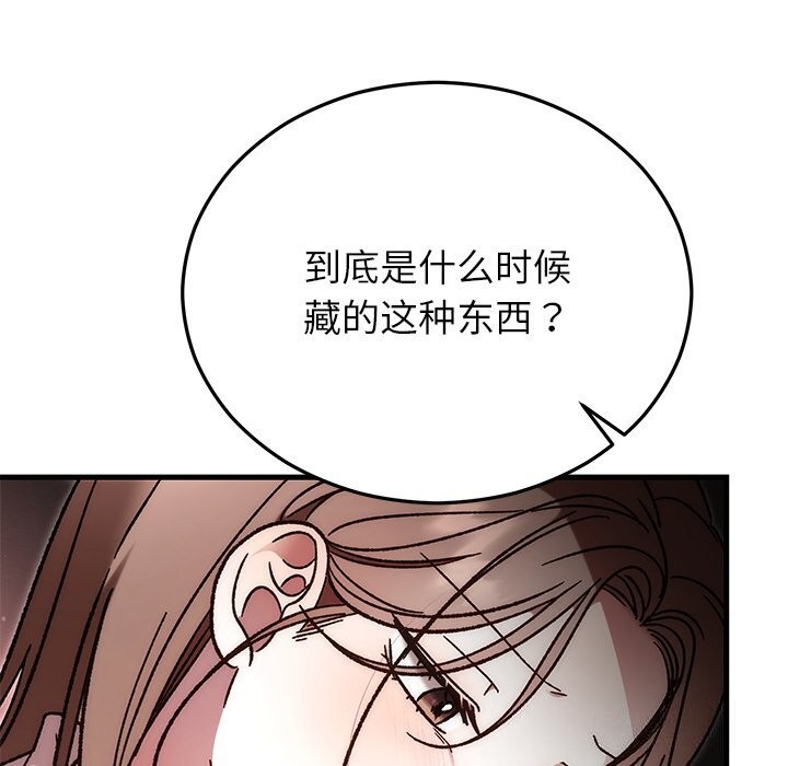 婚姻束缚第51話