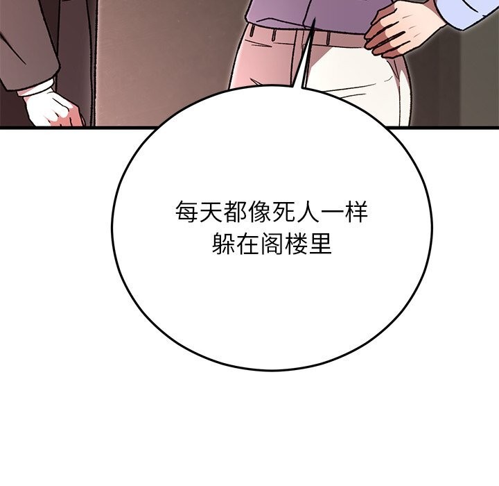 婚姻束缚第51話