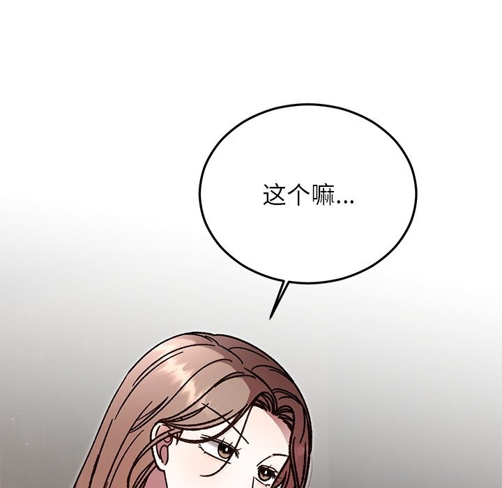 婚姻束缚第51話
