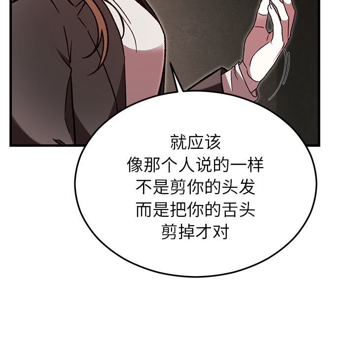 婚姻束缚第51話