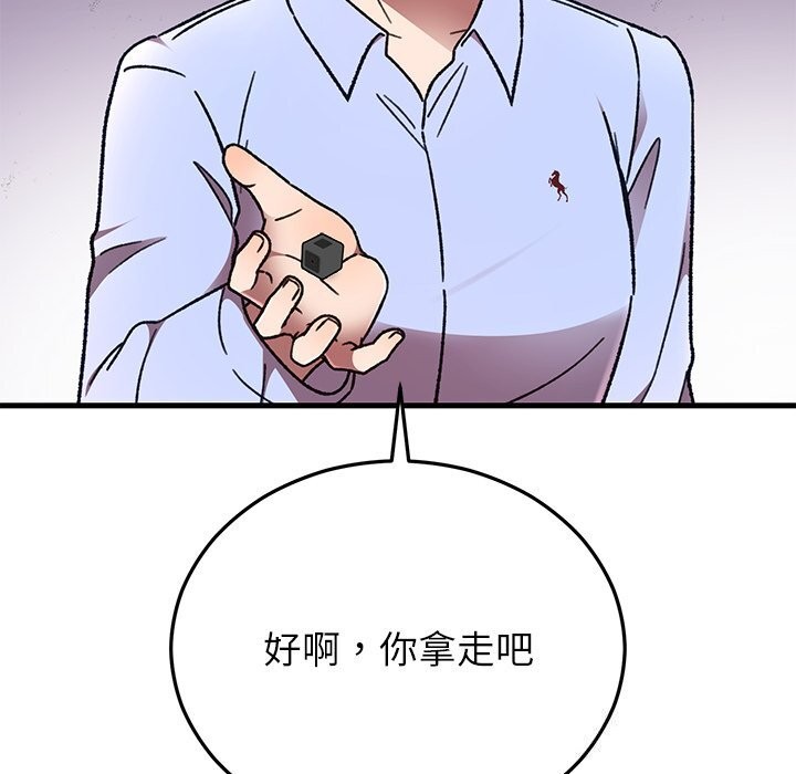 婚姻束缚第51話