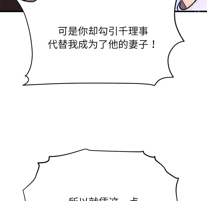 婚姻束缚第51話