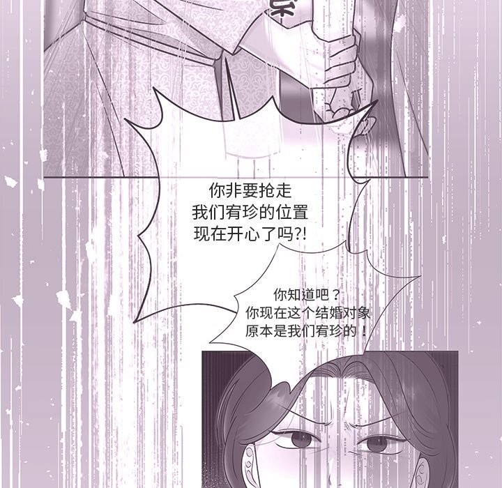 婚姻束缚第51話