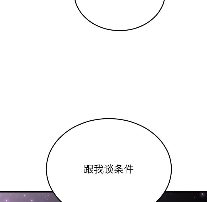 婚姻束缚第51話