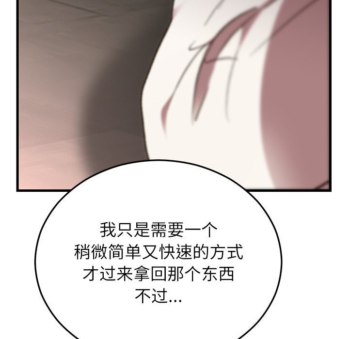 婚姻束缚第51話