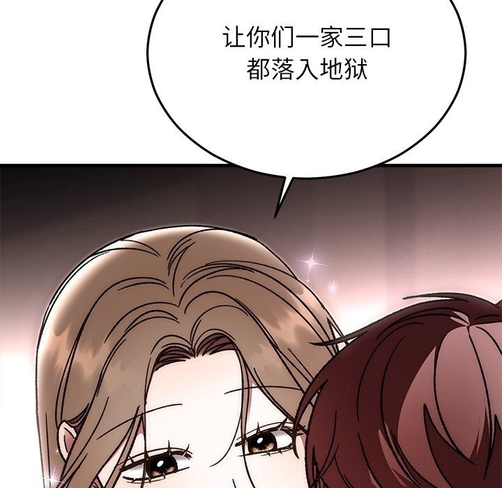 婚姻束缚第51話