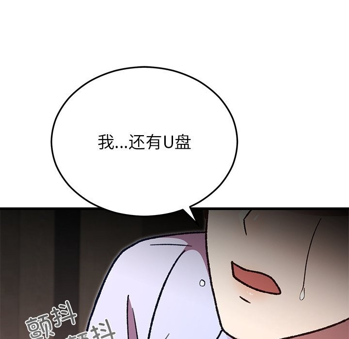 婚姻束缚第51話