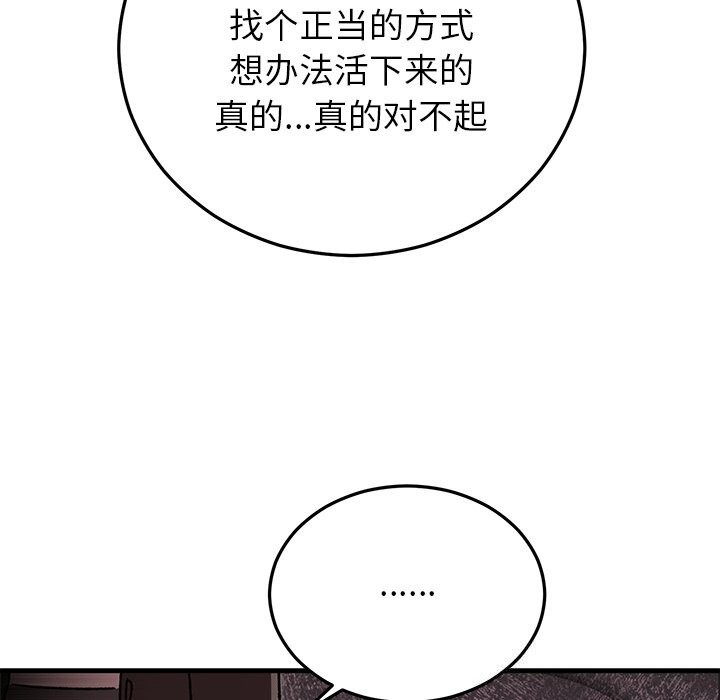 婚姻束缚第51話