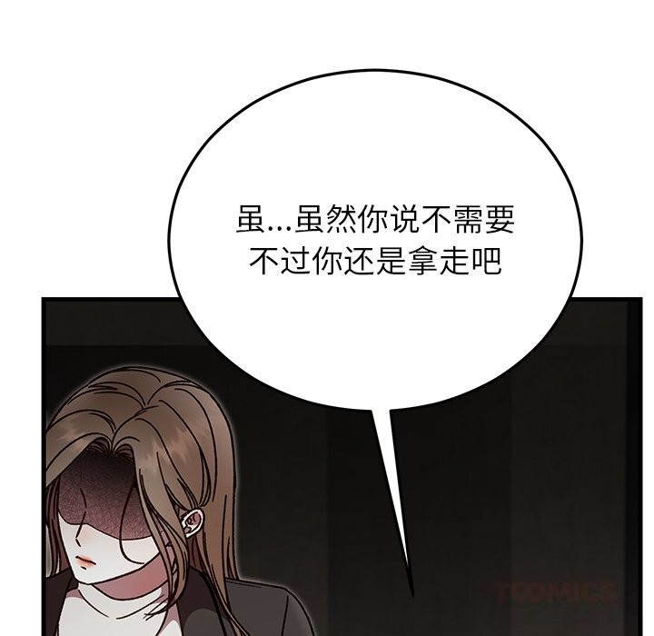 婚姻束缚第51話
