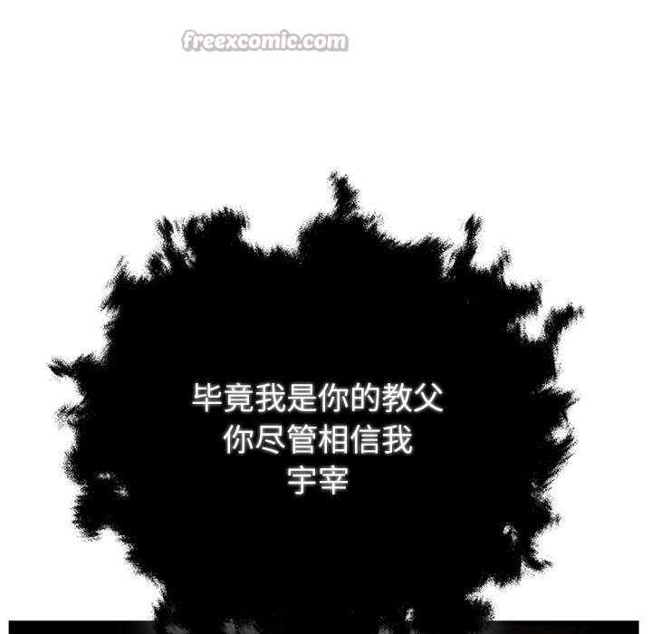 婚姻束缚第51話