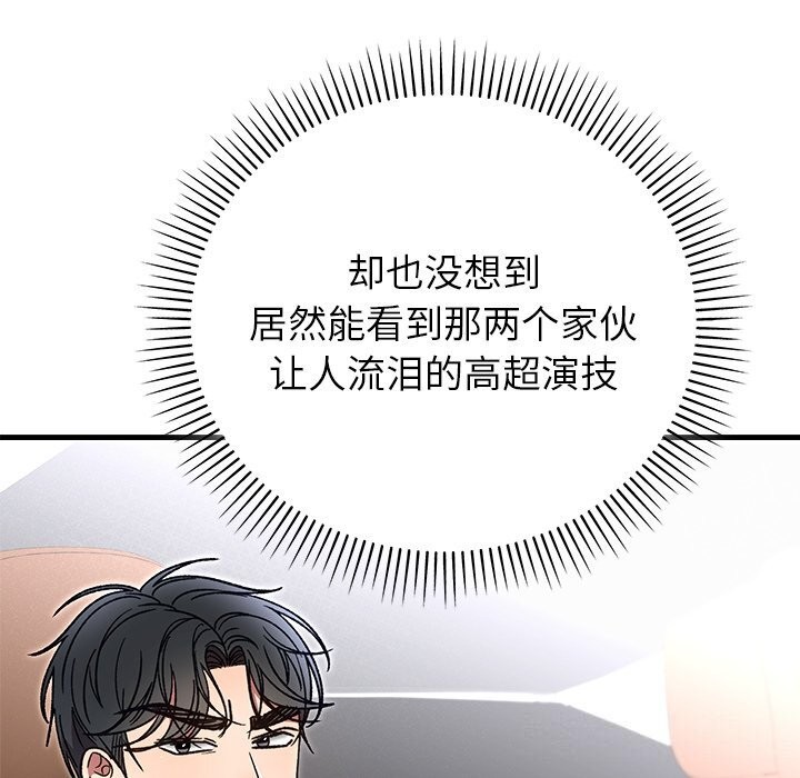 婚姻束缚第51話