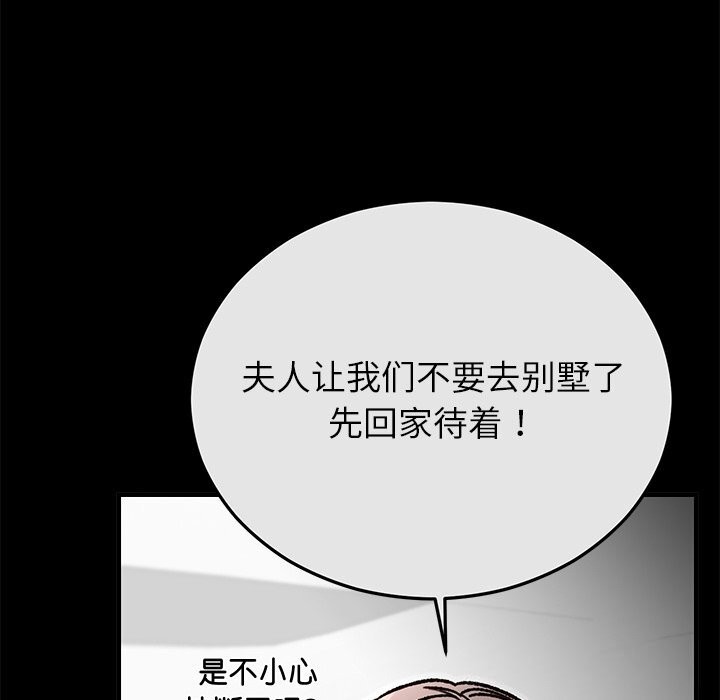 婚姻束缚第51話