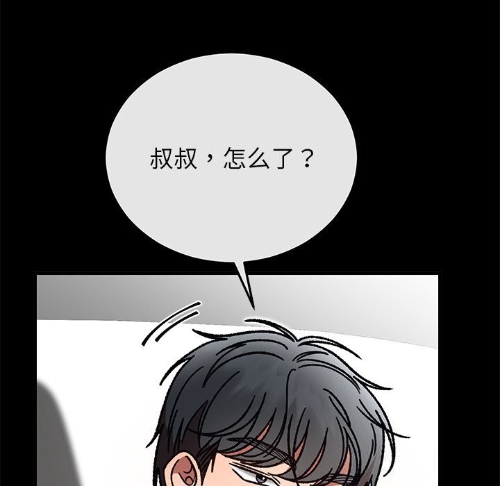 婚姻束缚第51話