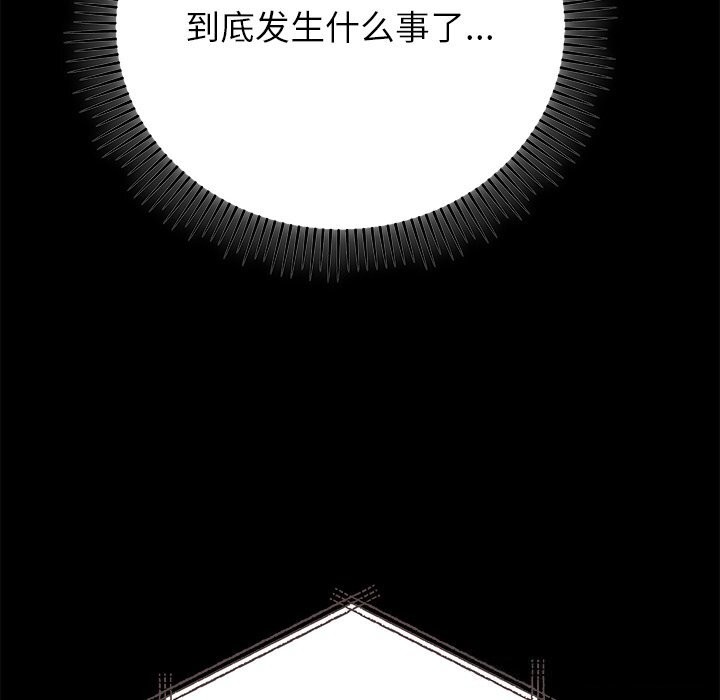 婚姻束缚第51話