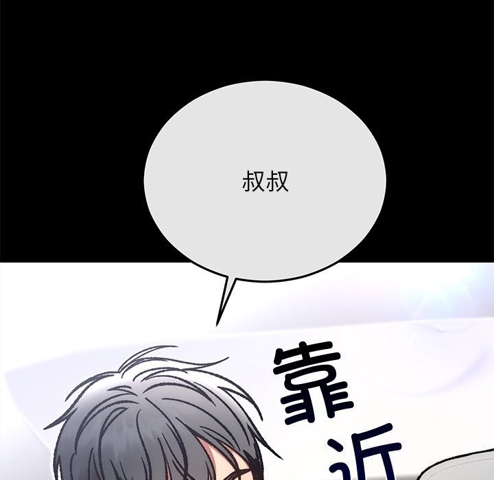 婚姻束缚第51話