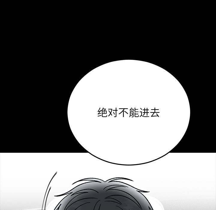 婚姻束缚第52話