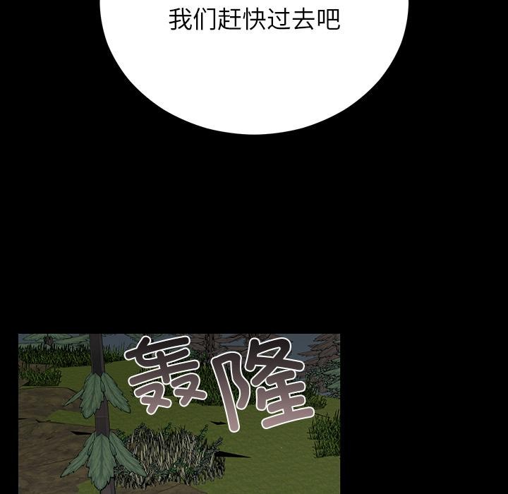 婚姻束缚第52話