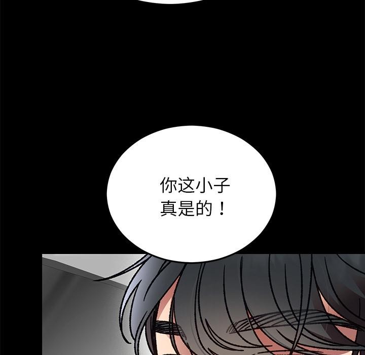 婚姻束缚第52話