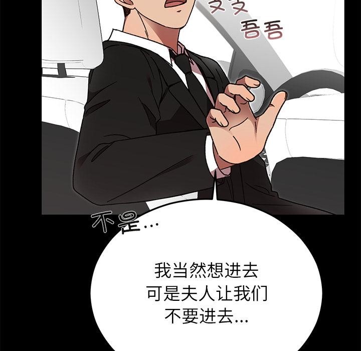 婚姻束缚第52話