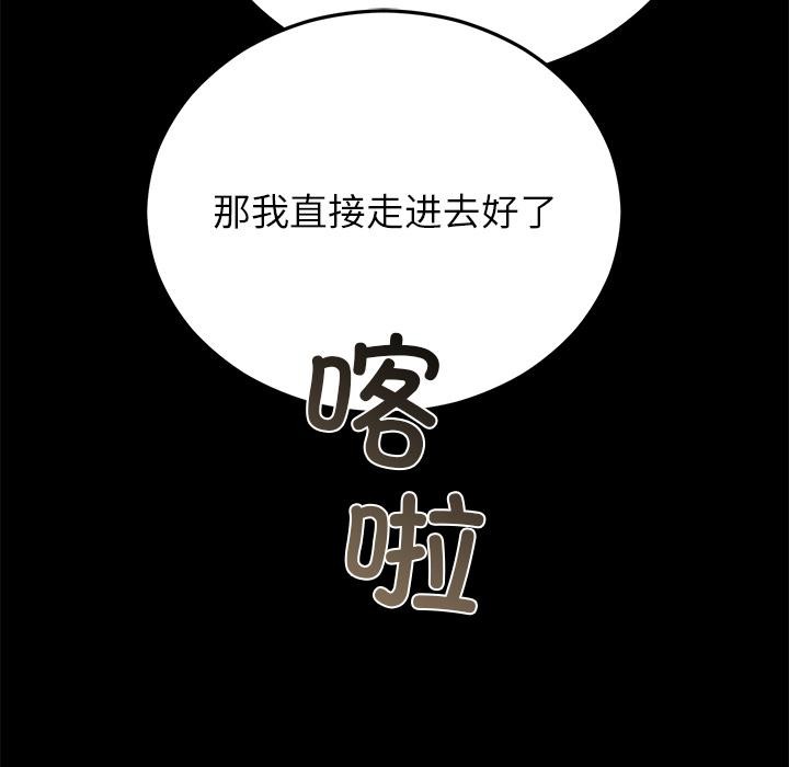 婚姻束缚第52話
