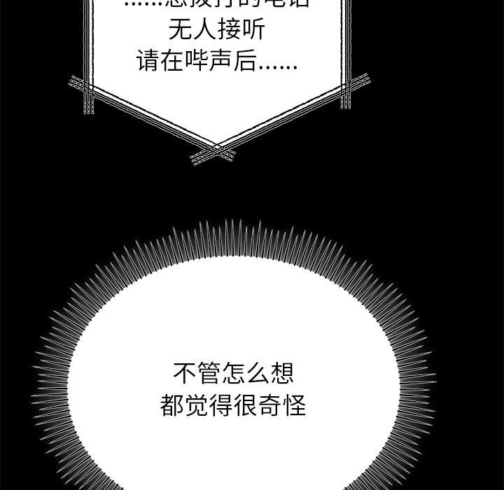 婚姻束缚第52話