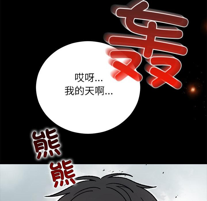 婚姻束缚第52話