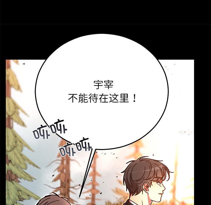 婚姻束缚第52話