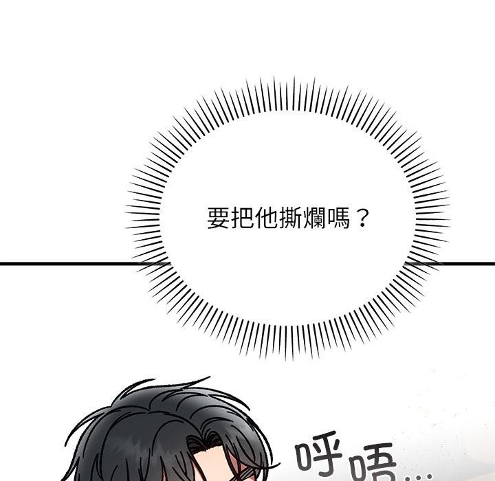 婚姻束缚第52話