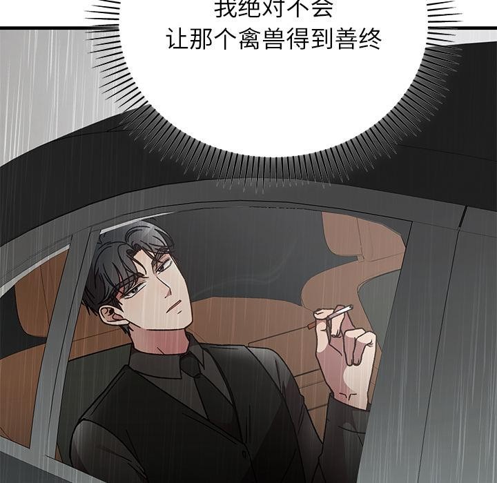 婚姻束缚第52話