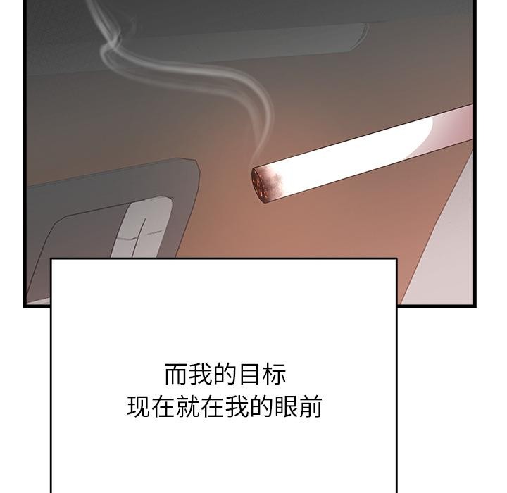 婚姻束缚第52話