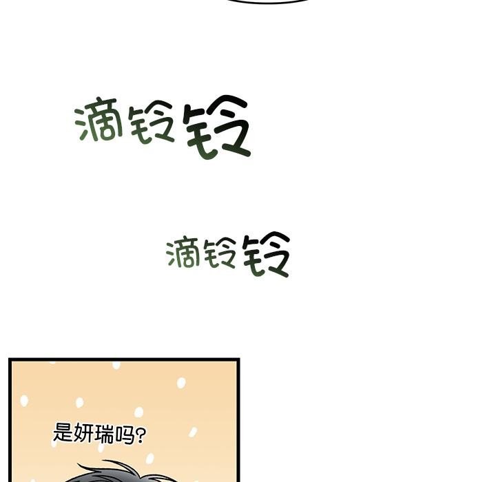婚姻束缚第52話