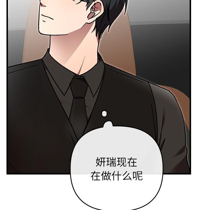 婚姻束缚第52話