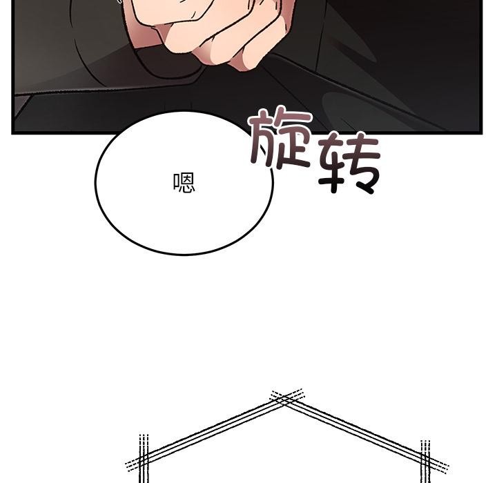 婚姻束缚第52話