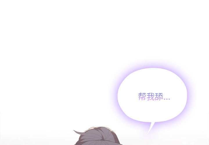 大企业里的小秘密第56話
