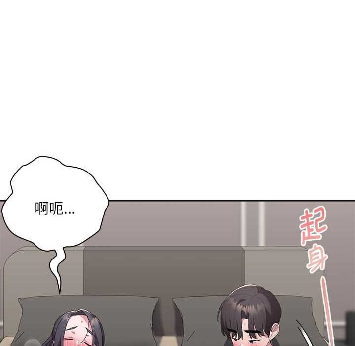 大企业里的小秘密第56話