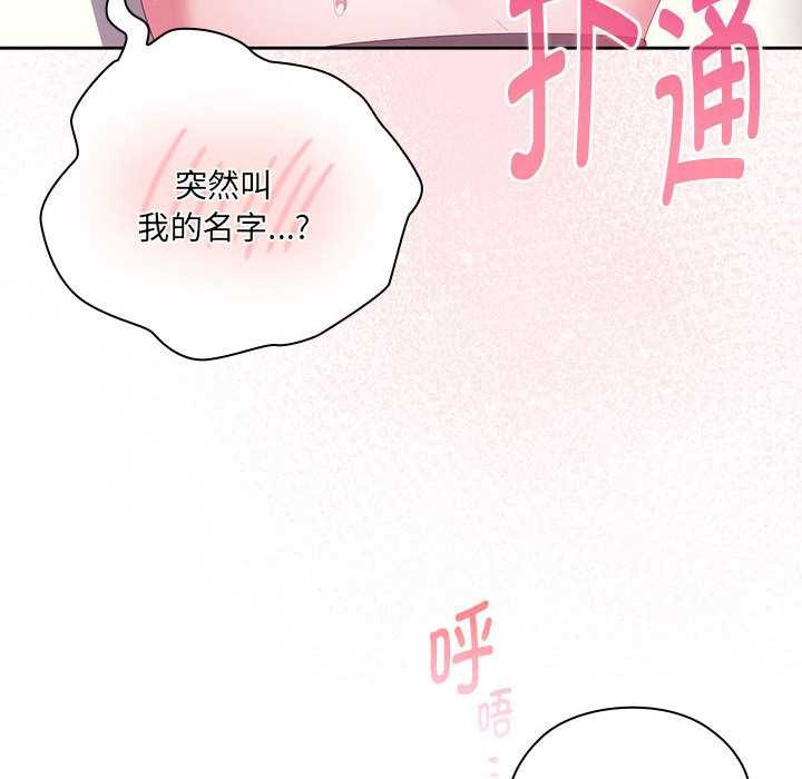 大企业里的小秘密第56話