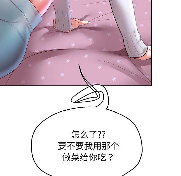 重生之长枪无敌第75話
