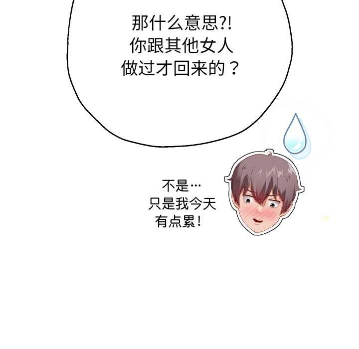 重生之长枪无敌第75話