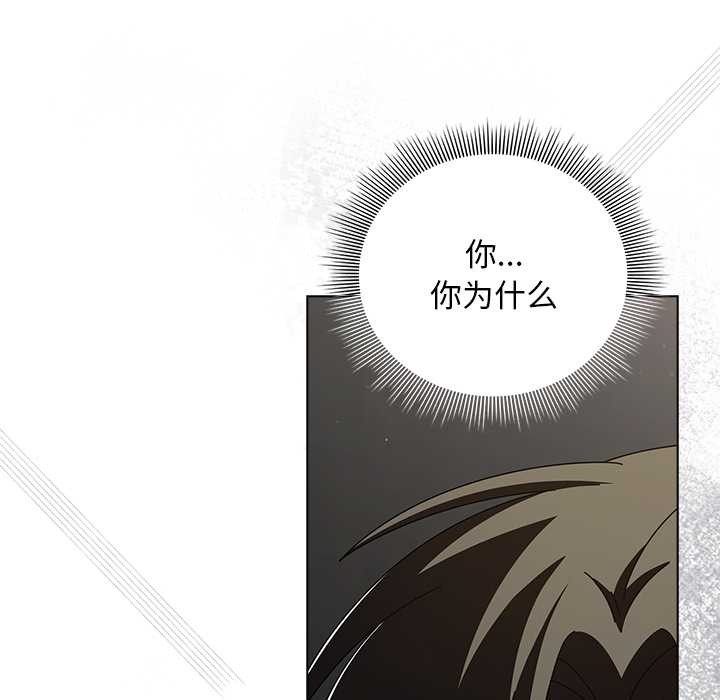 請弄臟我的女朋友第24話
