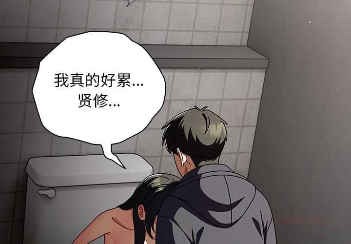 請弄臟我的女朋友第24話