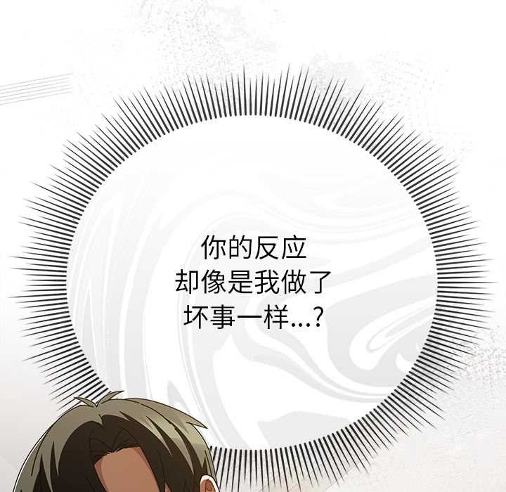 請弄臟我的女朋友第24話